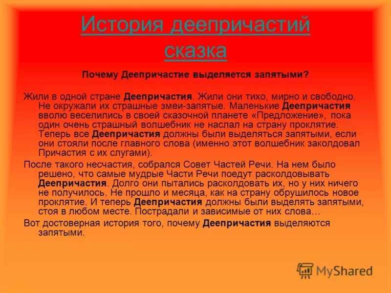 какие бывают разряды по значению у наречий. разряды наречий таблица с примерами. жили тихо мирно. правописание наречий слитно раздельно. тихо мирно как пишется.