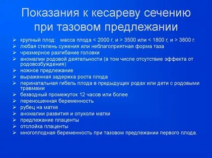 На какой неделе делают кс