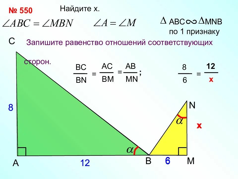 Задачи по геометрии 8 класс подобные треугольники. Подобные треугольники задачи с решением. задачи на подобие. подобие треугольников задачи с решениями. задачи по геометрии на подобие.