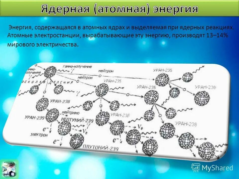 Вредный состав энергетических напитков. Состав энергетиков. Энергия содержащаяся. Состав энергетиков. Какие гальванические элементы наиболее перспективны.