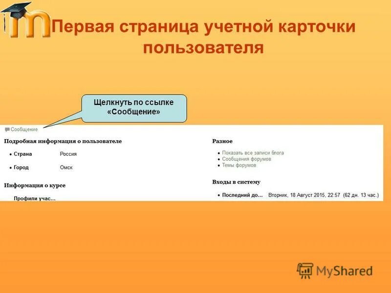 Учетная запись пример. Прибыль в 1с бухгалтерия 8. Учетная запись почты это. Регистрационный номер контрагента что это. 3.