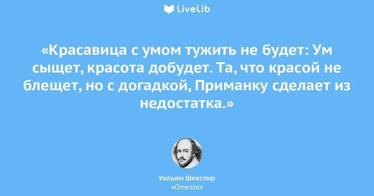 Шекспир счастье. Шекспир счастье. Шекспир цитаты. Шекспир счастье. Шекспир счастье.