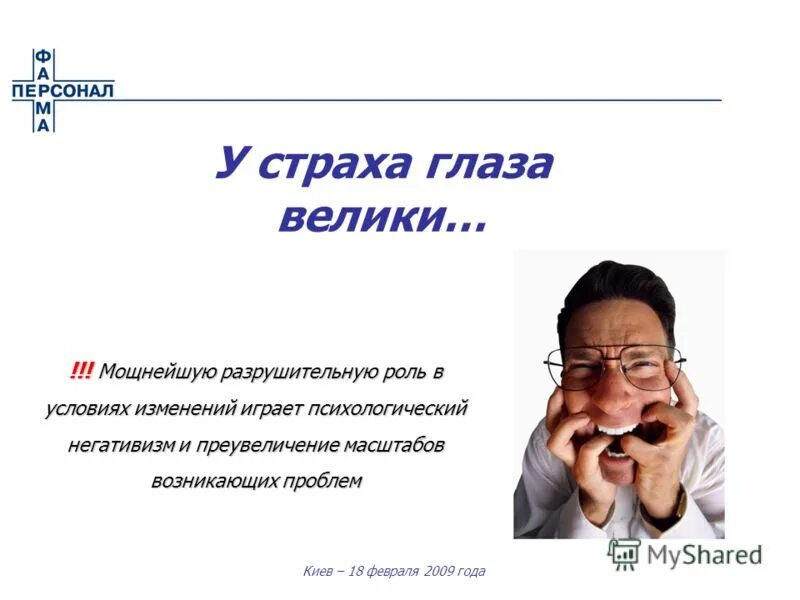 Achieve. слишком высокая самооценка. особенности доклада кратко. Success concept. преграда на пути.