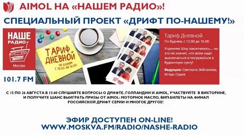 Тариф дневной