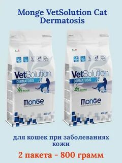 Monge vetsolution