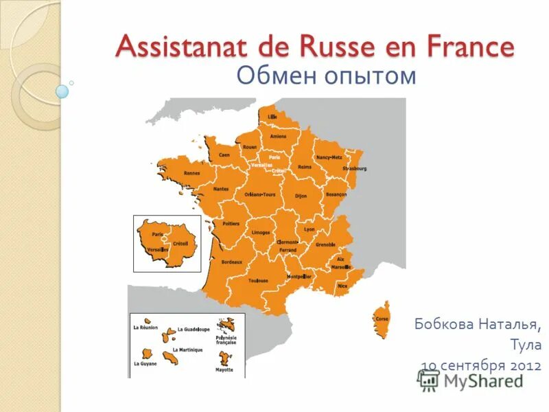 Russe en france. Russe en france. богоматет парижского собора фильм. Russe en france. Vous êtes en guerre contre la russie" с переводом.