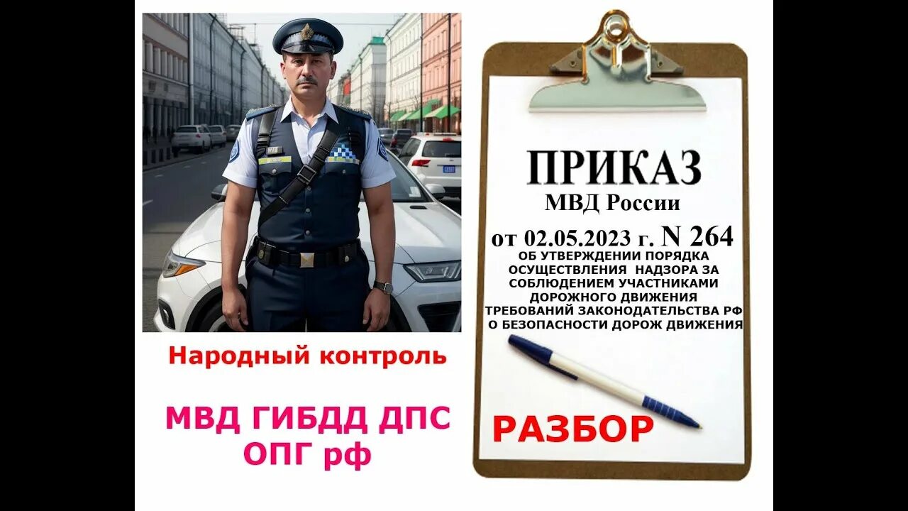 264 приказ 2 мая 2023. Приказ 751н. 264 приказ 2 мая 2023. 264 приказ 2 мая 2023. 264 приказ 2 мая 2023.