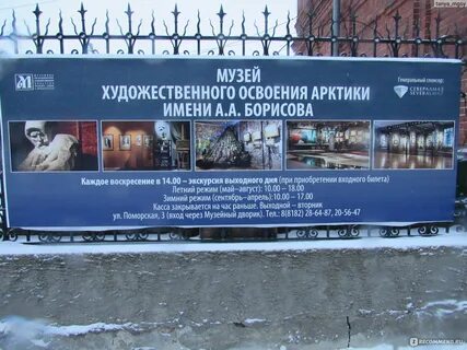 Архангельские товары