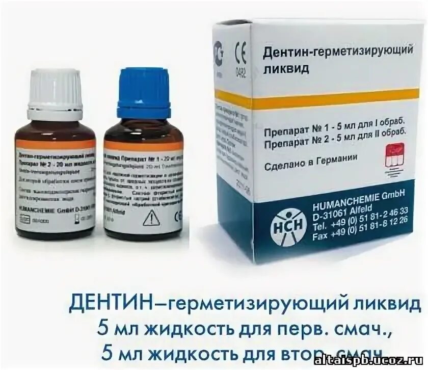 Дентин герметизирующий ликвид. Эмаль герметизирующий ликвид 2х5мл хуман-хеми. Дентин герметизирующий ликвид. Дентин ликвид. Дентин-герметизирующий ликвид 5мл+5мл.