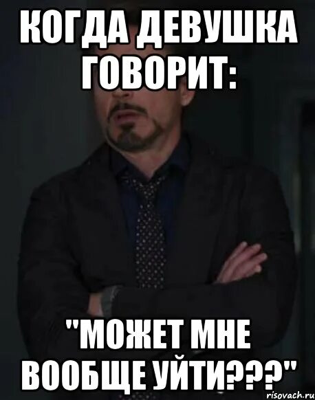 Когда она сказала что никого нет дома. Слабак мем. Умный парень умная девушка. Мужик убегает с крестом. Мемы про бывших девушек.