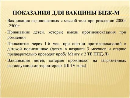 Иммунизация показания