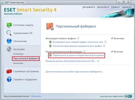 Антивирус выключает интернет