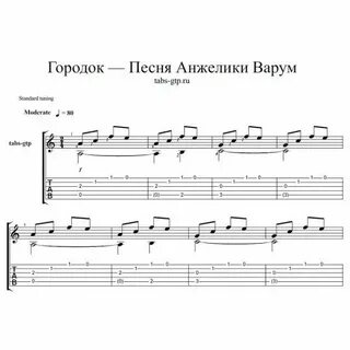 Паромщик варум ноты для фортепиано