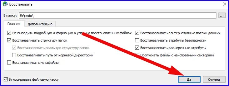 Как восстановить папку сообщения. Вернули папку. Как вернуть папку смс на телефоне. Включить настройки восстановления папок телефона. Удалил папку на телефоне как восстановить