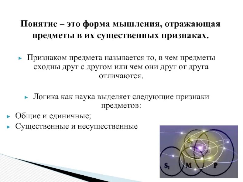 Как понять ю