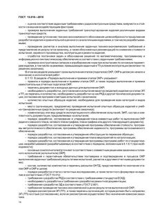 Выполнены окр
