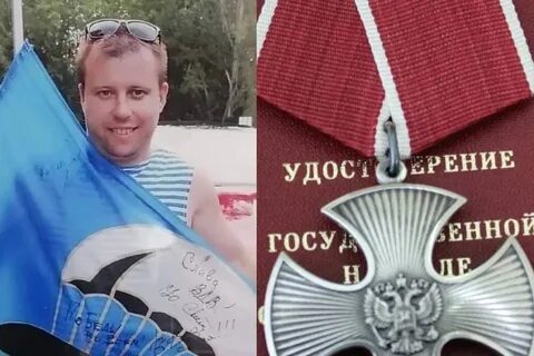 Орден мужества посмертно список 2024