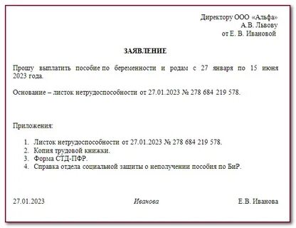 Телефон для справок по пособия