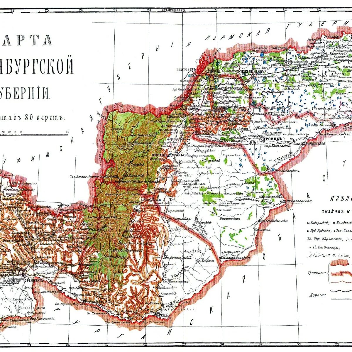 оренбургская губерния в 19 веке карта. оренбургская губерния в 18 веке. карта оренбургской губернии до 1917 года. карта оренбургской губернии до 1917 года. когда образовалась оренбургская губерния.