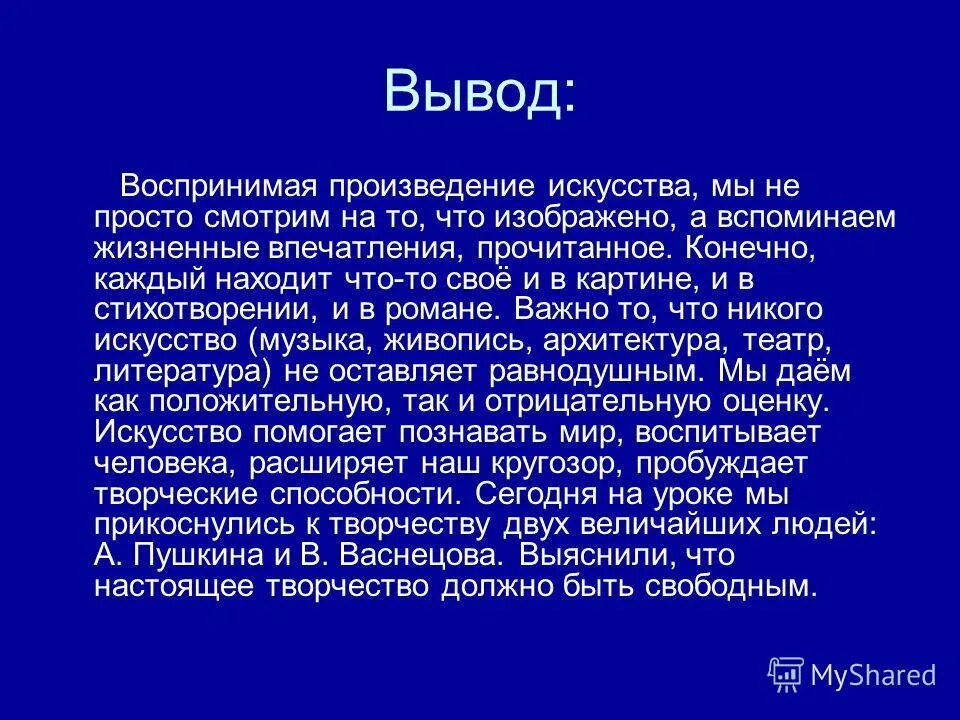 вывод воспринимать. оптические иллюзии заключение. педагог вывод. вывод воспринимать. вывод воспринимать.