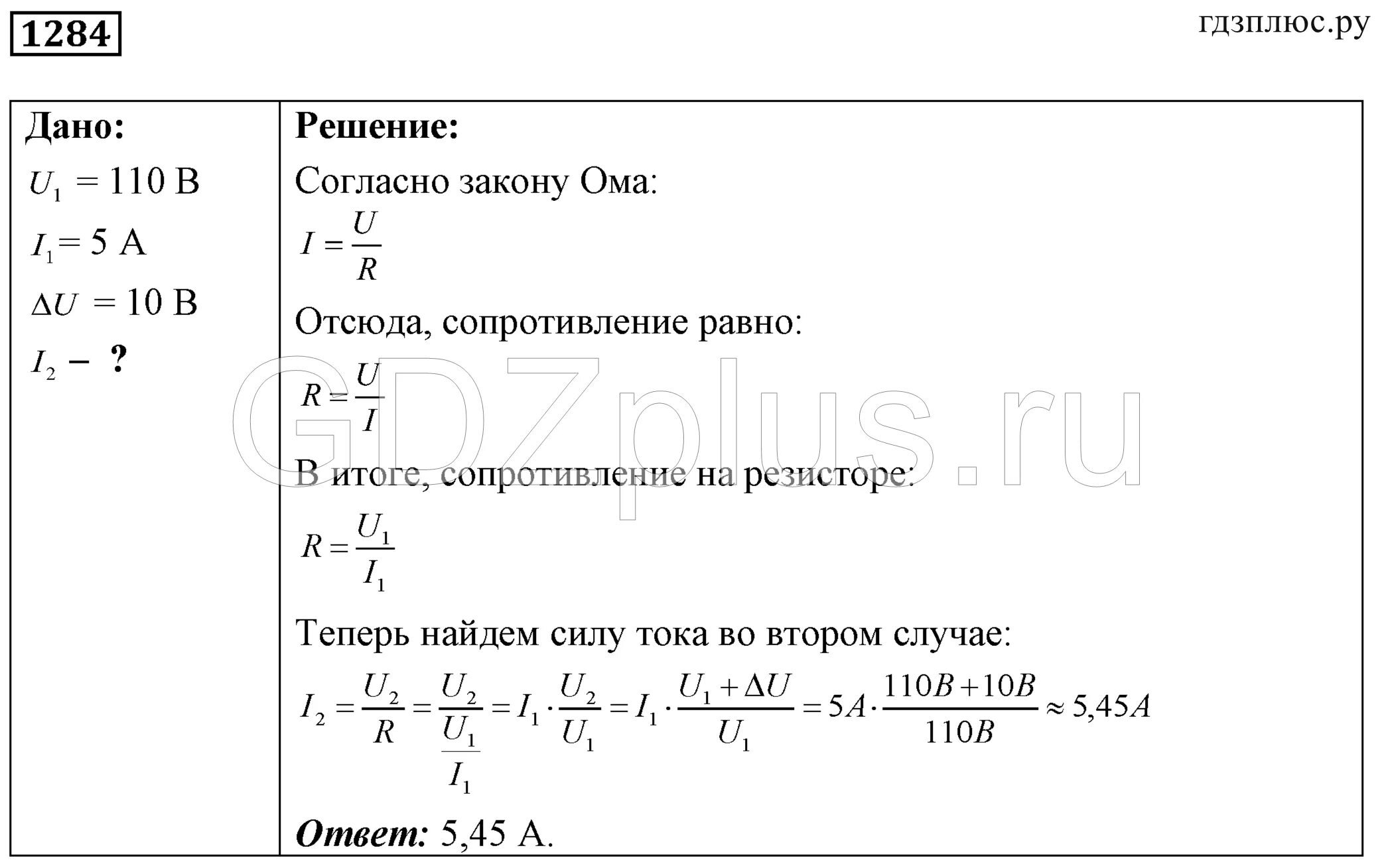 Сборник задач Лукашик 10-11. Сборник лукашика 7 9 класс читать