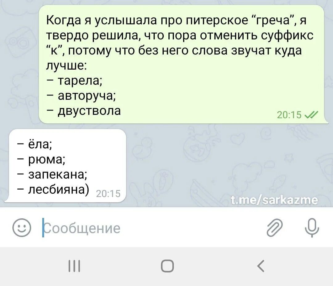 Звонят и говорят алло. С какого перепуга или перепугу. С какого перепуга картинка.