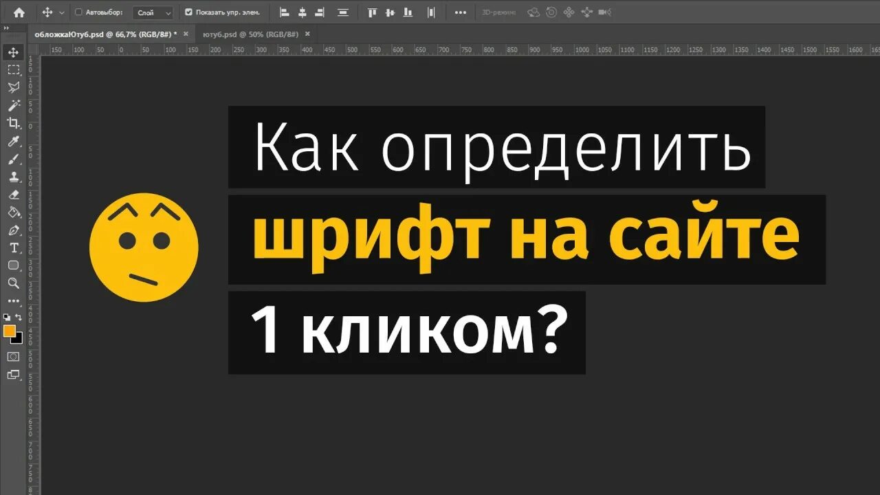 Определить шрифт. Распознать шрифт по фото. Как узнать шрифт на сайте. Как определить шрифт на сайте.