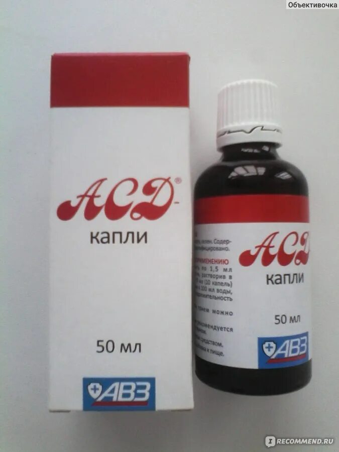 Асд капли отзывы. АСД капли 50мл. АСД капли 50мл БАД. АСД-капли 50мл фл. Х1 .. АСД капли АВЗ.