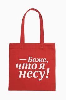 Мене несе