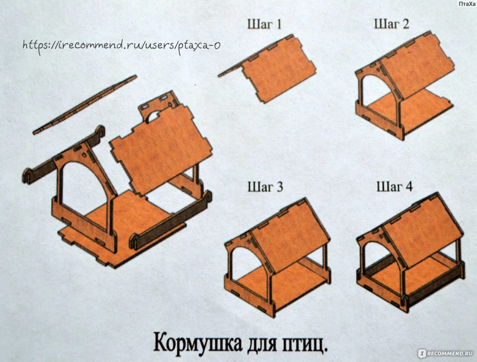 Кормушка для птиц своими руками из дерева чертежи. Виды кормушек для птиц. Инструкция кормушки для птиц своими руками. Кормушка для птиц чертёж и размеры. Чертеж деревянной кормушки.