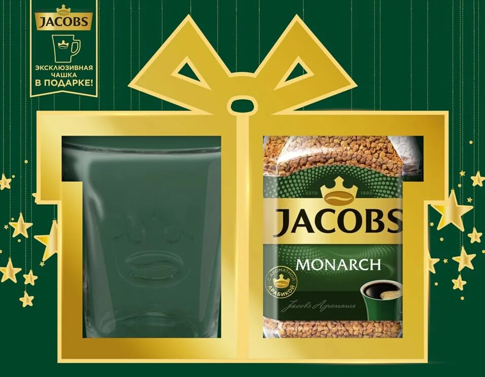 Кофе якобс монарх подарочный набор. Подарочный набор кофе jacobs monarch. Подарочный набор jacobs monarch. Кофе jacobs monarch 190г. Набор подарочный кофе jacobs monarch с чашкой 95г.