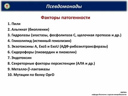 1 2 группа патогенности