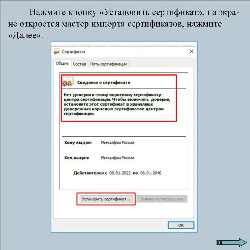Как установить корневой сертификат. Корневой сертификат. Корневой сертификат центра сертификации. Сертификат на компьютер. Корневой сертификат центра сертификации.