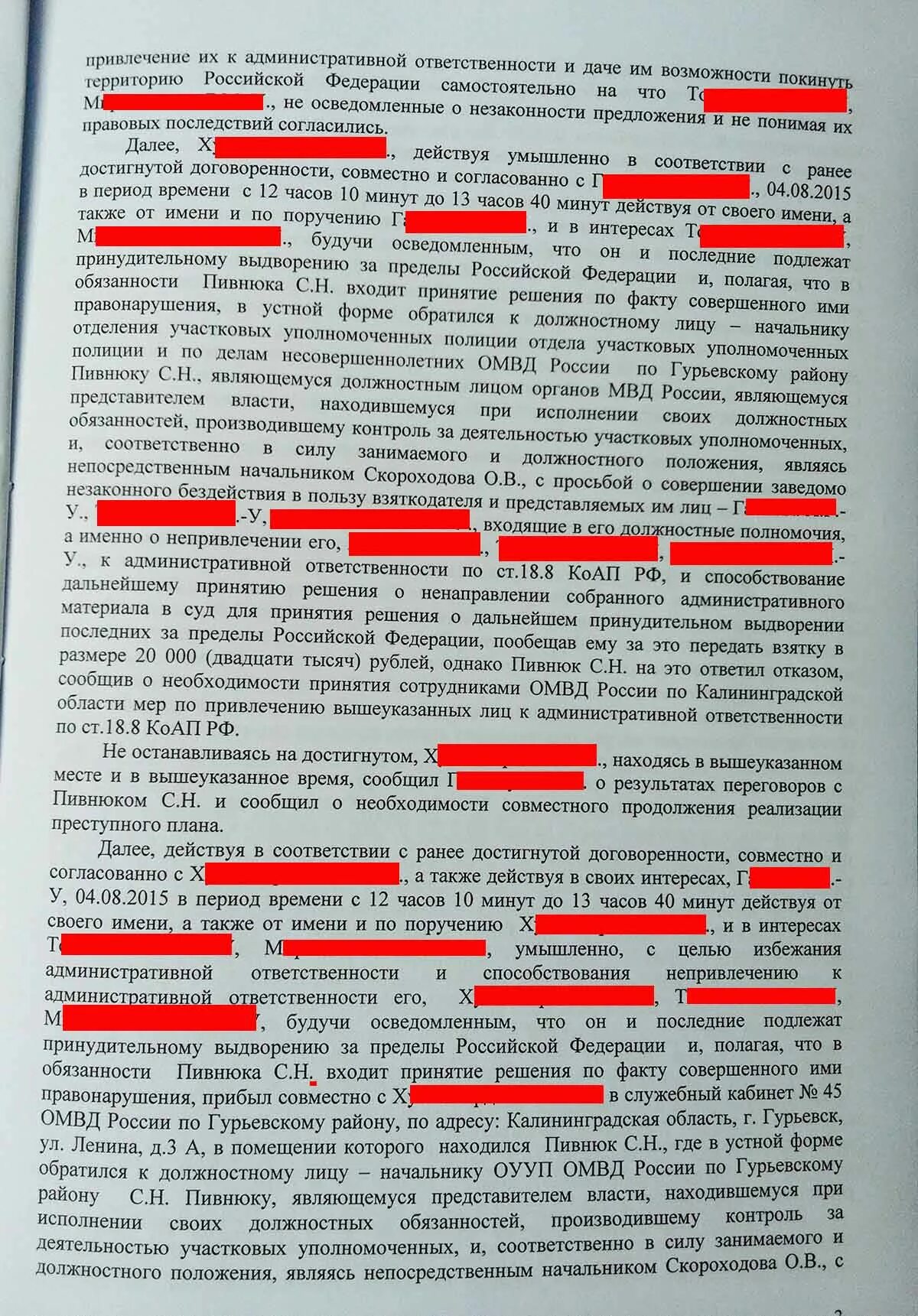 Ч 3 ст 30 ук рф наказание. Ст. 291, ч. 4, п. б Уголовный кодекс. Ч 3 ст 30 п г ч 3 ст 158 УК РФ. Ч. 3 ст. 291 УК РФ. Ч 3 ст 30 ч 1 ст 291 2 УК РФ.