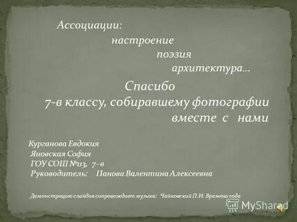 Настроение стиха поэту