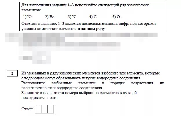 ответы кимы егэ химия