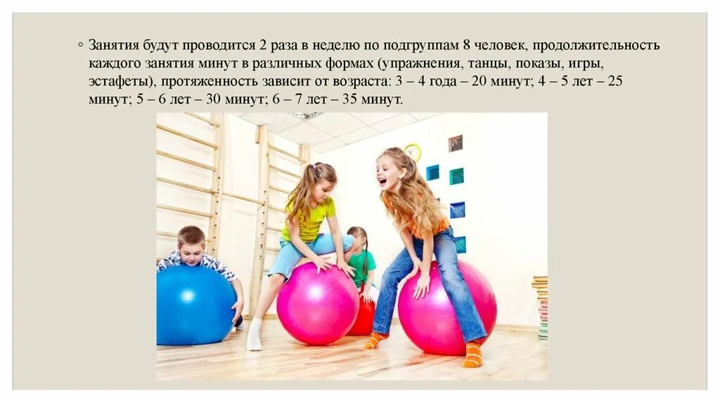 Упражнения с мячом для детей. Фитбол с какого возраста. Фитбол с какого возраста. Фитбол с какого возраста. Гимнастика на фитболе для грудничков 5 месяцев.