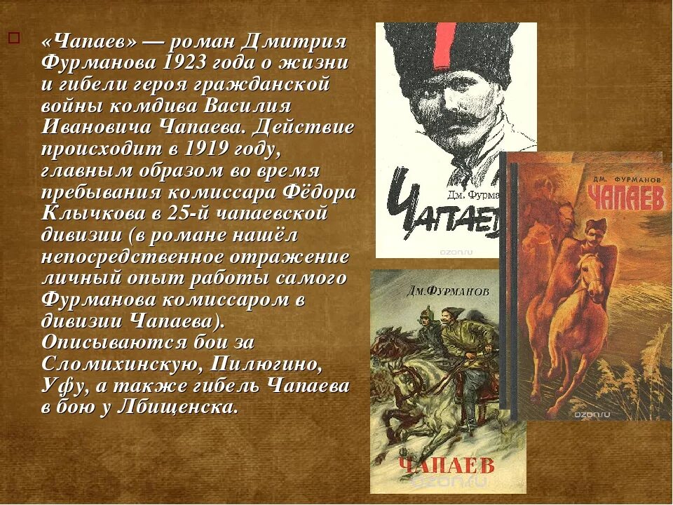 Краткое содержание 22