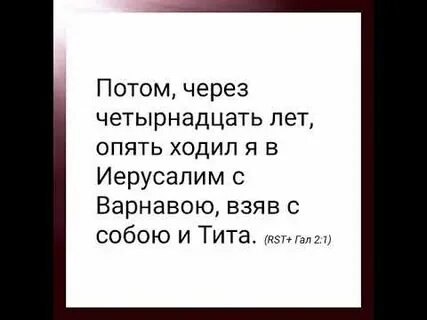 Через 14 дней