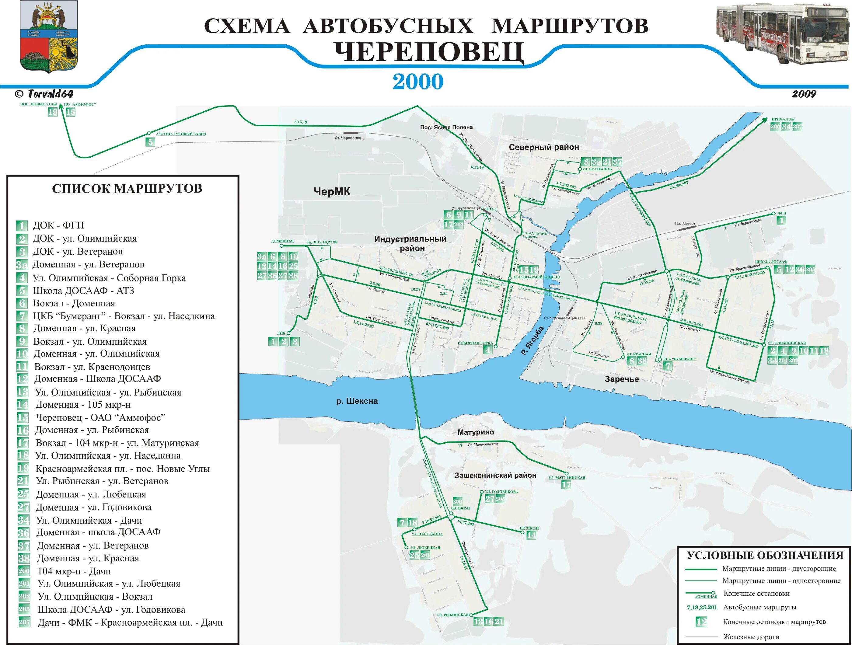 Маршрут 9 череповец с остановками. Маршрут 25 автобуса Череповец. Маршрут 25 автобуса Череповец на карте схема. Маршрут автобуса 7 Череповец на карте с остановками. Маршрут 9 автобуса Череповец.