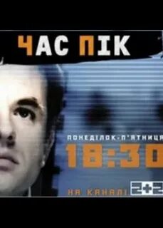 Передачи 2011