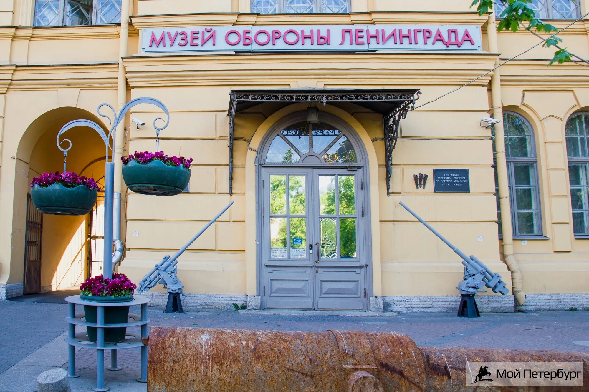 Музей обороны и блокады ленинграда соляной. Музей обороны и блокады Ленинграда в Санкт-Петербурге. Соляной переулок музей блокады. Музей обороны Ленинграда СПБ. Санкт-Петербург соляной переулок 9 музей обороны и блокады Ленинграда.