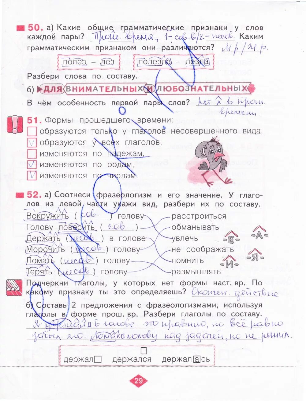 Русский язык 4 класс 2 часть рабочая тетрадь Нечаева. Рабочая тетрадь по русскому языку 4 класс 4 часть Нечаева. Русский язык 2 класс Нечаева ответы 1 часть.