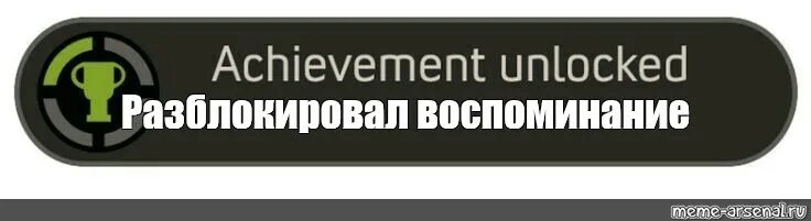 Теперь разблокированы