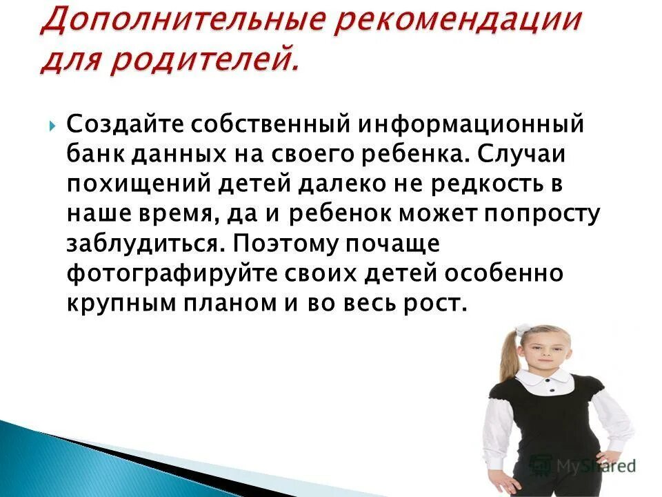 порядок передачи ребенка на воспитание в приемную семью. недопустимость жестокого обращения с детьми. воспитание в семье. родители обзывают ребенка. каждого ребенка в случае если.