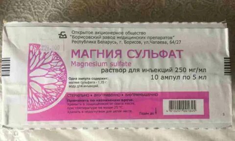 Магнезия в ампулах уколы инструкция