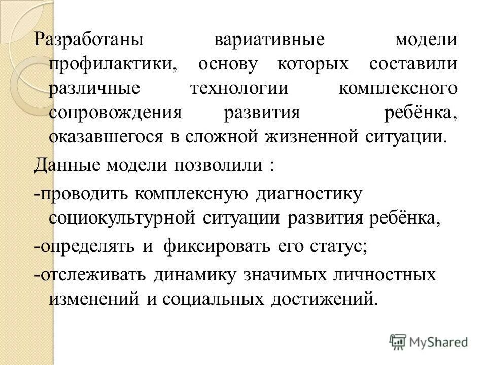 вариативные модели. скрытые маркетинговые ходы. вариативность моделей. инициативная новаторская деятельность. кампания фирма.