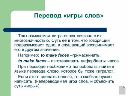 Переводы текстов 11