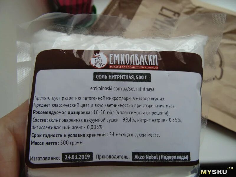 Сколько грамм нитритной соли. Нитритная соль. Нитритная соль для колбасы. Нитритная соль на килограмм мяса. Соль нитритная этикетка.