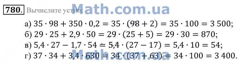 Математика пятый класс номер 780. Математик 5 класс 1 часть номер 780. Гдз по математике 5 класс номер 780. Гдз математика 5 класс 1 часть страница 199 номер 780. Матем номер 175